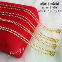 ราคา สร้อย2กษัตริย์ งานเคลือบแก้ว สร้อย2สี สร้อยทองชุบ สร้อยทองปลอม 2กษัตริย์ 3กษัตริย์ สร้อยคอ สร้อย2กษัตร (1731690902583674450)