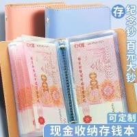 ราคา สมุดบันทึกออมเงิน สไตล์อินเทรนด์ สำหรับเก็บเงินสด กระเป๋าเก็บของความจุขนาดใหญ่ เหมาะสำหรับธนบัตรประจำปี เหรียญ และเงิน กระดาษ สมุดสะสม RMB (1731566313705079842)