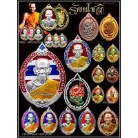 ราคา เหรียญ รัตนโชติ หลวงพ่อพัฒน์ วัดห้วยด้วน (เหรียญลุ้นเนื้อ ซีนเดิม) พระแท้ล้าน% วัตถุมงคล (1729718078986488692)