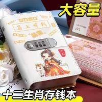 ราคา สมุดบันทึกออมทรัพย์ปีชวด, ธีมจีนปี 2025, สามารถวางไว้ในถุงเก็บของได้เท่านั้น, ล็อครหัสผ่านใหม่ 2024, คอลเลกชันเงิน 10,000 หยวน, คลิปหนีบเงิน, ธนบัตร กระปุกออมสิน กระปุก (1731386181234559148)