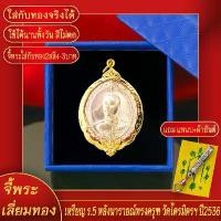 ราคา sugardee123 จี้พระทอง เหรียญ ร.5 หลังนารายณ์ทรงครุฑ ทองเยาวราช P-A0337 (1731206082634417897)