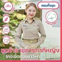 ราคา ชุดข้าราชการกากีหญิง คอเชิ้ตแขนยาว +กระโปรง Clothing Girl Women ตู้ คีบ ตุ๊ก ตา หยอด เหรียญ เบบี้ ทรี สัตว์ ผลไม้ ตุ๊กตา on ปอบ พวง ตุ๊กตาโจโจ้ ตุ๊กตามือสอง ญี่ปุ่น (1731466992613886414)