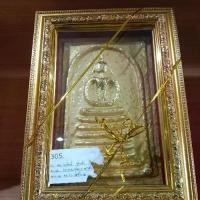 ราคา วัตถุมงคล เหรียญ รูปพระเจจิดัง (1731411715677586597)