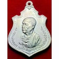 ราคา หลวงพ่อเกษม เขมโก สุสานไตรลักษณ์ จ.ลำปาง เหรียญ รุ่น กองพันเชียงใหม่ ปี 18 คําแนะนําการขายที่ร้อนแรงในเดือนนี้ (1731659309091031018)