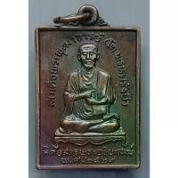 ราคา [พร้อมส่ง] เหรียญ สมเด็จพุฒาจารย์โต พรหมรังสี นิตยสารพระอริยสงฆ์ จัดสร้าง ปี 2529 (1731503729049503545)