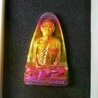 ราคา เหรียญปั๊มรูปเหมือน วาระเลื่อนสมณศักดิ์ 2564 หลวงพ่อพัฒน์ วัดห้วยด้วน (1729928833245874601)