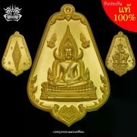 ราคา เหรียญ จำปาขาว พระพุทธชินราช หลัง ท้าวเวสสุวรรณ / ยันต์อกเลา วัดพระศรีรนัตนมหาธาตุ พิษณุโลก จัดสร้าง ปี 2565 พิธีใหญ่ เกจิ 120 องค์ มีโค้ดหมายเลย และกล่อง สูง 3.8 ซม. (1732069431793781325)