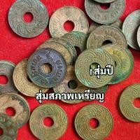 ราคา เหรียญ 1 สตางค์รู ทองแดงเก่า ยกชุด 40 เหรียญ (1731466137975031424)