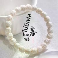 ราคา สร้อยข้อมือไร้ตะเข็บโพธิ์หยกขาว, ไหหลำ, งานฝีมือโพธิ์เซรามิก, ลูกประคำของเล่นมือลูกปัดอธิษฐาน, วงกลมเดียว, เหมาะสำหรับเป็นของเล่นมือลูกปัด เครื่องราง ญี่ปุ่น เหรียญ หลวง พ่อ (1731466412700436360)