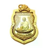 ราคา เหรียญ หลวงพ่อรวย ปาสาทิ โกเลื่อนสมณศักดิ์ พร้อมเลี่ยมเลเซอร์ (1732318532910877462)