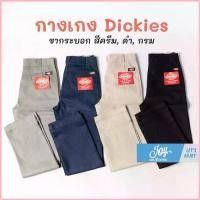 ราคา พร้อมส่ง-COD กางเกงขากระบอก Dickies 4 กระเป๋า สำหรับนักศึกษา ใส่ทำงาน ทรงสวยยอดฮิต (1729704084821674292)