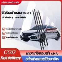 ราคา ราคา4เส้น คิ้วรีดน้ำขอบกระจก Honda Civic ปี2006-2011(FD) ปี2012-2016(FB) คิ้วรีดน้ำ ยางรีดนำ้ขอบกระจก ยางรีดนำ้ขอบกระจก ยางรีดน้ำ ยางรีดน้ำนอก อะไหล่รถยนต์ Car (1731063068956985646)