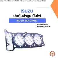 ราคา Isuzu ปะเก็นฝาสูบ กันไฟ 3สูบ หนา2m อะไหล่รถยนต์ รุ่น Isuzu อีซูซุ เครื่อง 3KR1,3KR2 (1731779096631150699)