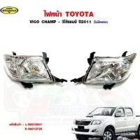 ราคา ไฟหน้า TOYOTA VIGO CHAMP - วีโก้ แชมป์ ปี2011 เฉพาะโคมไม่มีหลอด อะไหล่รถยนต์ (1730968985236703522)