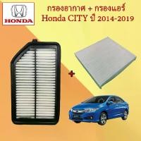 ราคา กรองอากาศ+กรองแอร์ ฮอนด้า ซิตี้ Honda City ปี 2014-2019 อะไหล่รถยนต์ (1729641053821111285)