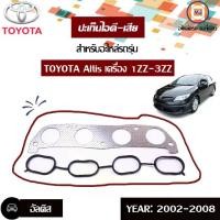 ราคา Toyota ปะเก็นไอดี-เสีย อะไหล่รถยนต์ รุ่น Altis อัลติส 1ZZ-3ZZ ปี2003 (1ชุด) (1729632652921374827)