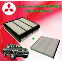 ราคา กรองอากาศเครื่อง + กรองแอร์ มิตซูบิชิ ไทรทัน Mitsubishi Triton ปี 2005-2014 อะไหล่รถยนต์ (1729749815183772304)