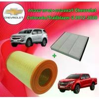 ราคา กรองอากาศเครื่อง+กรองแอร์ เชพโรเลต โคโรลาโด Chevrolet Colorado ปี 2012-2020 อะไหล่รถยนต์ กรอง อากาศ (1729806324348390032)