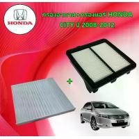 ราคา กรองอากาศ+กรองแอร์ ฮอนด้า ซิตี้ Honda City ปี 2008-2012 อะไหล่รถยนต์ Filter engine (1731761675535026832)