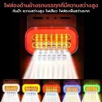 ราคา ไฟราวข้างรถบรรทุก12v ไฟราวข้างรถบรรทุก24v โคมไฟกิ่งภายนอก ไฟติดรถบรรทุก โคมไฟหน้ารถยนต์ อะไหล่รถยนต์ ไฟรถบรรทุก ไฟราวรถบรรทุก ไฟราวข้าง ไฟราวข้างรถบรรทุก อะไหล่รถบรรทุก ไฟติดข้าง (1729847901959129889)