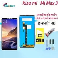ราคา หน้าจอ LCD, สำหรับ Xiaomi My Max 3, พร้อมทัชสกรีน, รวม Xiaomi Mi Max 3 ฟรี mizumayuuki part 3 iphone case เคส คัสตอม การ์ด หลัง เคส กล้อง ไอโฟน 11 เคสกัน รอย นิ้ว มือ (1731510394571294000)