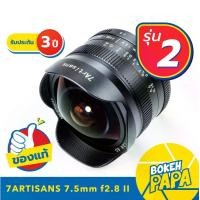 ราคา 7Artisans FISHEYE 7.5MM F2.8 MK2 เลนส์ Fisheye เลนส์มือหมุน ( เลนส์ wide 7.5 mm f 2.8 ฟิชอาย สำหรับ กล้อง ฟูจิ โซนี่ แคนนอน ) ( FX / E / M43 / EOS M ) ( FUJI / SONY / OLYMPUS / L (1729681171770739150)