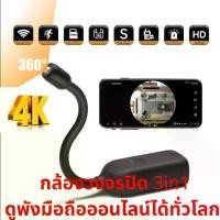 ราคา กล้องวงจรปิด กล้องไร้สาย ชัด4K กล้องงู กล้องวีดีโอ ขนาดเล็ก กล้องบันทึกภาพ WiFiCamera V380 pro SG602 (1730340669825059006)