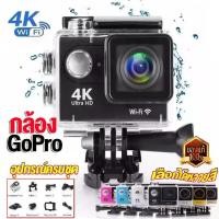 ราคา 【ของแท้100%】กล้องGoPro กล้องกันน้ำ wifi 4K HD Action Camera ของแท้ พร้อมระบบกันสั่นwifiกล้องวิดิโอ กล้องติดหมวก กล้องติดหมวกกันน็อค กล้องโกโปร กล้องกลางแจ้ง (1731951966510745835)