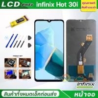 ราคา ชุดหน้าจออะไหล่ Infinix Hot 30i, หน้าจอ LCD, หน้าจอสัมผัส, เข้ากันได้กับ Infinix Hot30i/X669 จอ ต่อ โทรศัพท์ กล้อง หลัง ไอโฟน x หน้าจอ โทรศัพท์ infinix smart 7 (1731487825664967984)