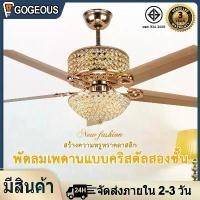 ราคา GOGEOUS พัดลม เพดาน มี ไฟ โคมไฟพัดลม พัดลมเพดาน 42/48นิ้ว ลดแสง 3 สี ลมความเร็ว 6 ระดับ พัดลมไฟ led เพดาน โคมไฟพัดลม พัดลม เพดาน มี ไฟ พัดลมเพดานรีโมท (1731774359367944408)