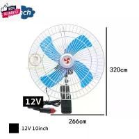 ราคา พัดลมติดรถยนต์ ขนาด 8นิ้ว 10นิ้ว 12v 24V มีขาหนียึด ที่แน่น แข็งแรง พัดลมในรถ พัดลม พัดลมติดรถ พัดลมรถยนต์ พัดลมหนี (1731644484279436661)