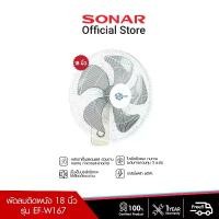ราคา SONAR พัดลม พัดลมติดผนัง 18 นิ้ว พัดลมโคจร พัดลม พัดลมไอร้อน พัดลมผนัง พัดลมดูดอากาศห้องน้ำ พัดลมเพดาน พัดลมติดเพดาน พัดลมระบายอากาศ พัดลมระบายความร้อน พัดลมขนาดเล็ก พัดลมวัด พ (1729583627250993732)