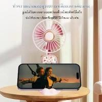 ราคา [พัดลมตั้งโต๊ะ/มือถืออเนกประสงค์] พัดลม USB ขนาดเล็ก พกพาสะดวก ลมแรง เงียบ พัดลมตั้งโต๊ะขนาดเล็กสำหรับหอพักนักศึกษาและสำนักงาน พัดลมพกพา พัดลมมือถือ พับได้ ปรับได้ 5 ระดับ (1731246074777666631)