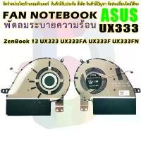 ราคา พัดลม CPU COOLER Radiator for Asus ZenBook 13 UX333 UX333FA UX333F UX333FN COD (1731396626336877368)