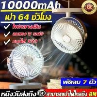 ราคา 【พร้อมส่ง】พัดลมหนีบ อินเทอร์เฟซ USB มือถือ/แขวน/หนีบ 3-in-1 พัดลมพับได้ พัดลม พัดลมชาร์จ พัดลมพกพา พัดลมตั้งโต๊ะ พัดลมแบบพกพา พัดลมชาร์จแบต พัดลมไร้สาย (1731744146261379173)
