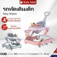 ราคา [ส่งฟรี] Beige รถหัดเดินเด็ก รถขาไถ 3in1 ปรับได้ พับเก็บ พร้อมเสียงดนตรี ของเล่น ห่วงบาสเกตบอล Baby Walker (1731899951219248058)