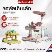 ราคา [ส่งฟรี] Beige รถหัดเดิน รถหัดเดินเด็ก ปรับความสูงได้ พร้อมเสียงดนตรี+ของเล่น ปรับเป็นผลักเดินได้ Baby Walker (1732066531799305146)