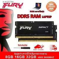 ราคา [พร้อมส่ง] Kingston FURY IMPACT DDR5 RAM Notebook 8GB 16GB 32GB แรม 4800Mhz/5600Mhz SODIMM 1.1V หน่วยความจำโน้ตบุ๊ค รับประกัน 3 ปี (1731891991861038064)