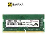 ราคา แรมโน็ตบุ๊ค TRANSCEND RAM NOTEBOOK DDR4 16GB/2666MHZ.CL19 (JM2666HSB-16G) by Banana IT (1729588884507888406)