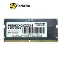 ราคา แรมโน้ตบุ๊ค Patriot Ram Notebook DDR5 16GB/4800MHz.CL40 (16GBx1) Signature Line by Banana IT (1729597879644490518)