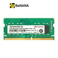 ราคา Transcend Ram Notebook DDR4 8GB/3200MHz Cl22 (JM3200HSB-8G) แรมโน้ตบุ๊ค by Banana IT (1729588854469462806)
