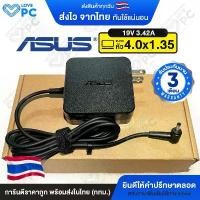 ราคา COD อะแดปเตอร์โน๊ตบุ๊คASUS(65W)19V3.42A *หัวขนาด4.0x1.35* K401L K401U K456UR K456U K541U K541UV K556U X556U Notebook Adapter (1731471358948640331)