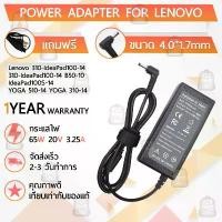 ราคา สายชาร์จ คอม อะแดปเตอร์ Lenovo 20V 3.25A อะแดปเตอร์คอม Charger Adapter Power Supply Lenovo Ideapad 310 Yoga 710 โน๊ตบุ๊ค (1731137878166571076)