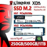 ราคา Kingston SSD M.2 NVMe 500GB 1TB 2TB PCIE GEN3/GEN4 for PC/Notebook เอสเอสดี (1731299615995692346)