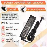 ราคา สายชาร์จ คอม อะแดปเตอร์ Lenovo 20V 3.25A อะแดปเตอร์คอม Charger Adapter Power Supply Lenovo B460 B570 G570 G480 โน๊ตบุ๊ค จัดส่งฟรี กทม (1731403355375700498)
