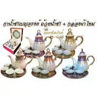 ราคา กาน้ำชา กาเบญจรงค์ กาเซรามิก ถ้วยน้ำชา ของรับไหว้ ของที่ระลึก พรีเมี่ยม + กล่องผ้าไหม (1730093669447338138)