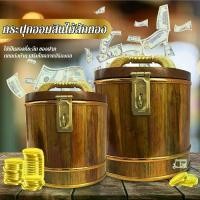 ราคา [COD] กระปุกออมสินไม้ ไม้สัก แท้100% มี 3 ขนาด เสริมโชคลาภสิริมงคล กระปุกออมสิน ออมสินไม้สัก ถังใส่เงิน ของขวัญ ปีใหม่ ของที่ระลึก ออมสิน (1732089248804866383)