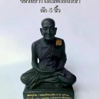 ราคา เครื่องราง วัตถุมงคล หลวงปู่ทวด ของขวัญ ของสะสม (1731256990696507260)