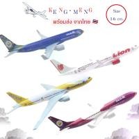 ราคา COD โมเดลเครื่องบิน รวมชุด สายการบินนกแอร์ Nok Air ขนาด 16 ซม Scale1:400 ทำด้วยเหล็ก พร้อมฐานตั้งโชว์ - ของเล่น ของขวัญ ของสะสมTikTok (1731566581079639816)