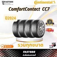 ราคา externalshop53 คุณภาพรับประกันได้ ปี24 Continental รุ่น ComfortContact (CC7) ขนาด 185/60 R15, 195/55 R15, 215/60 R16 ยางขอบ 15-16 ยางเก๋ง นุ่มสบาย ไร้เสียงรบกวน รับประกันโรงงาน ส (1731525366283995956)